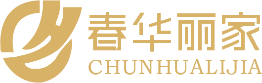 安徽春华家具有限公司